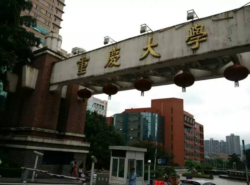 2015年寶予德“金秋高校之旅”西南區(qū)專輯第7站--重慶大學(xué)